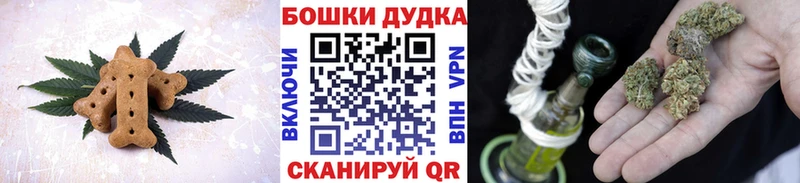 Печенье с ТГК конопля где можно купить Фёдоровский