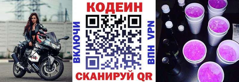 купить наркотики сайты  Фёдоровский  Кодеиновый сироп Lean напиток Lean (лин) 
