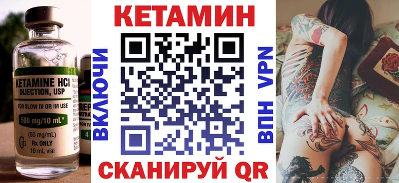 Кетамин VHQ  купить наркоту  Фёдоровский 