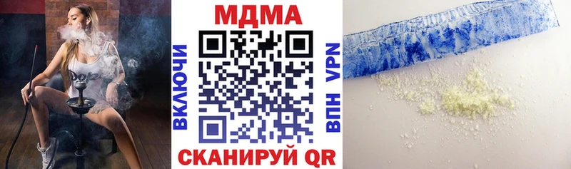 МДМА кристаллы Фёдоровский