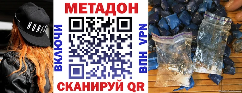 МЕТАДОН VHQ  Фёдоровский 